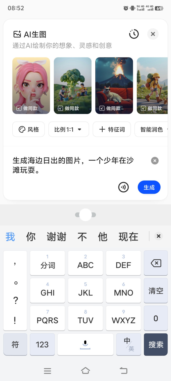 夸克手机软件