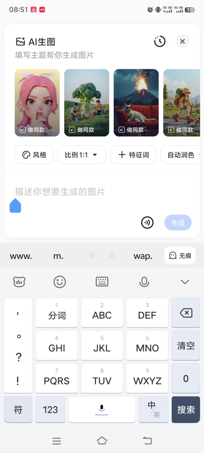 夸克手机软件