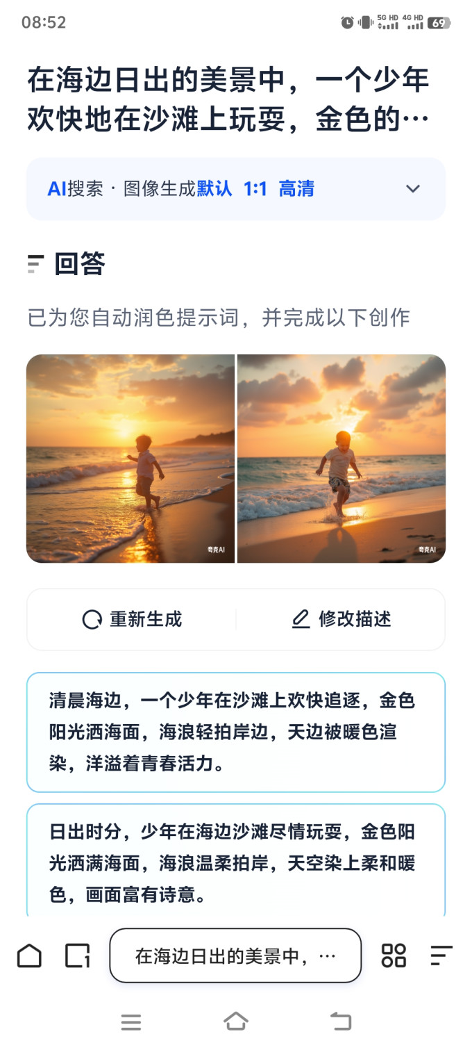 夸克手机软件
