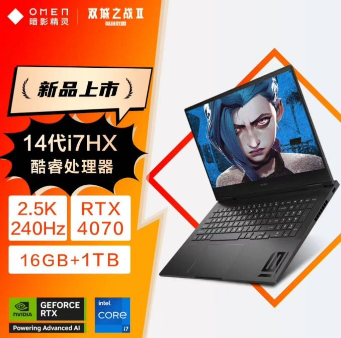 惠普游戏本