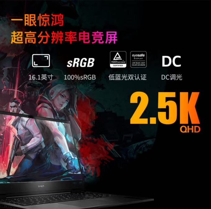 惠普游戏本