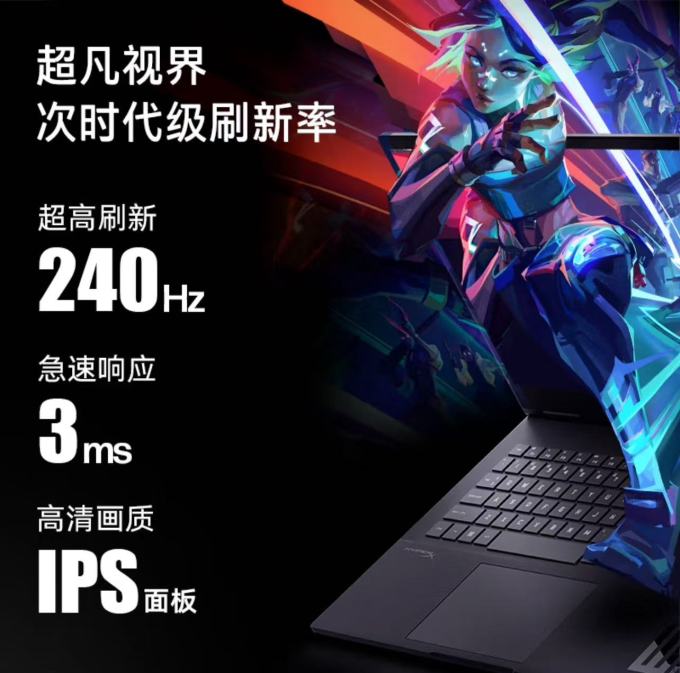 惠普游戏本