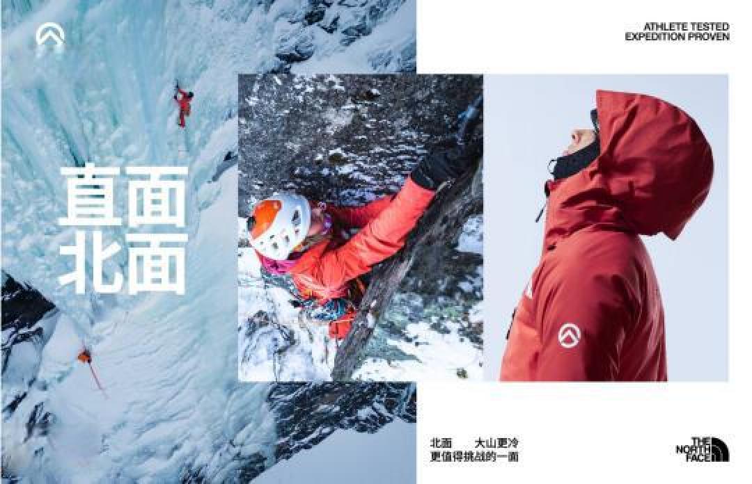 硬核科技+场景化设计！北面巅峰冲锋衣如何定义专业户外新标杆？