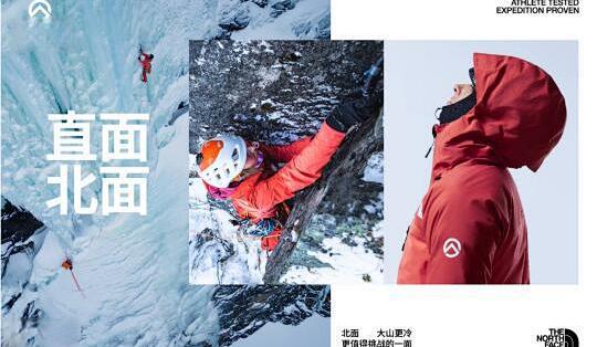 硬核科技+场景化设计！北面巅峰冲锋衣如何定义专业户外新标杆？