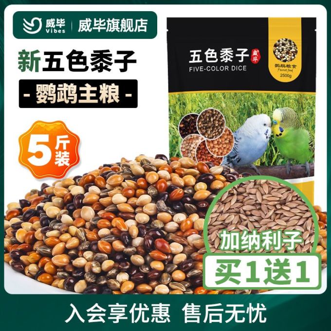 威毕猫粮