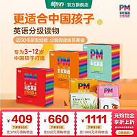 新东方 PM 彩虹英语分级阅读绘本：开启孩子英语启蒙的宝藏钥匙