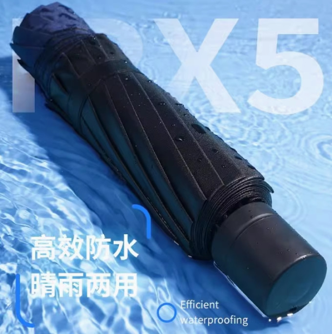 帅皇雨伞雨具