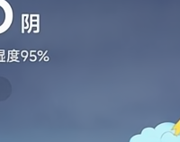 回南天攻略:南方梅雨天气盛行 墨迹天气预报软件来支招