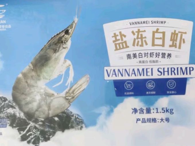 虾类