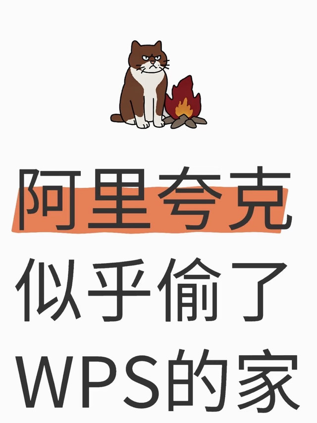 阿里AI旗舰应用夸克全面升级，你体验过了吗？