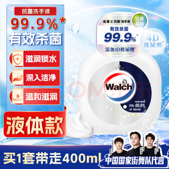 洗手液