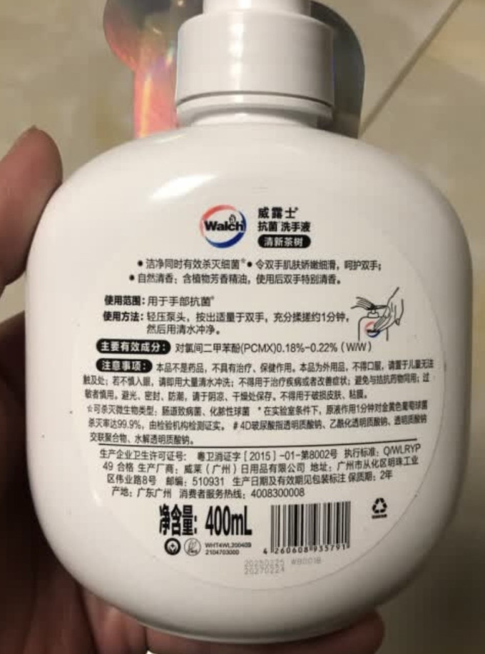 洗手液