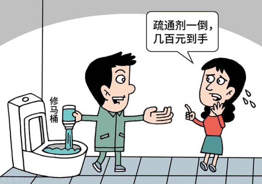通一次马桶竟被收3180元!起底维修刺客的宰客套路,这些坑你踩过吗?