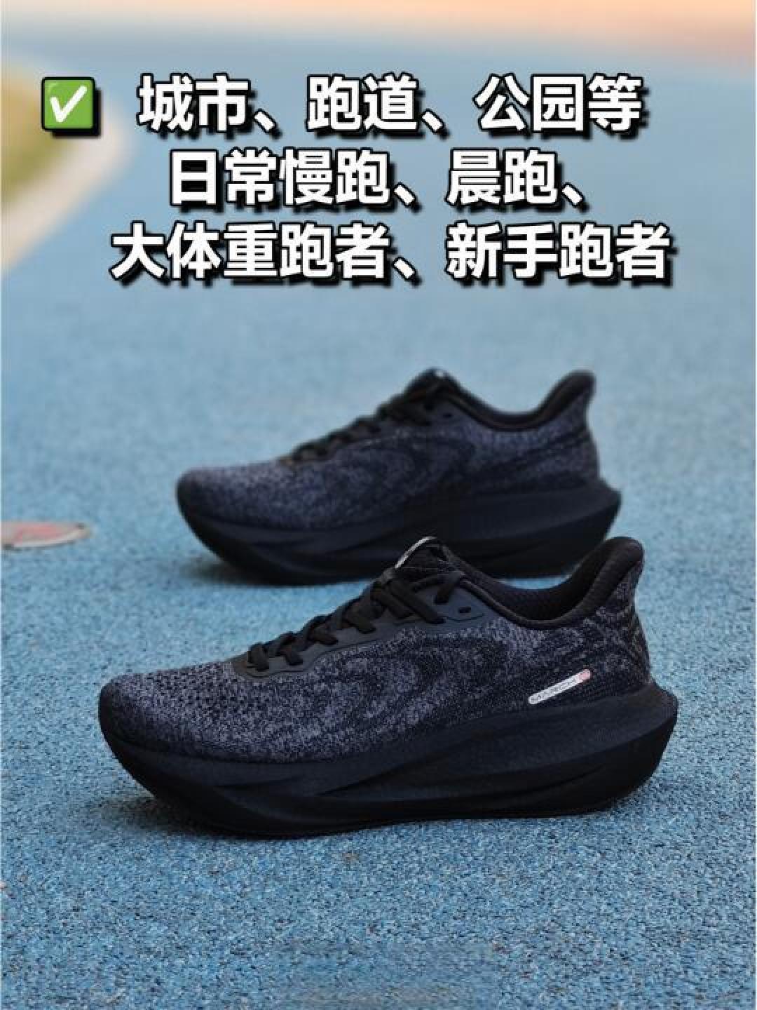 必迈远征者6.0跑鞋深度实测:闷脚争议VS缓震真香,600公里后答案出乎意料