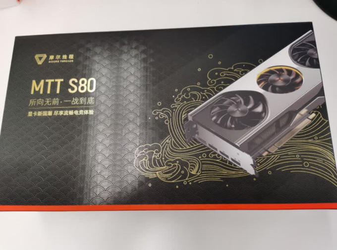 摩尔线程显卡