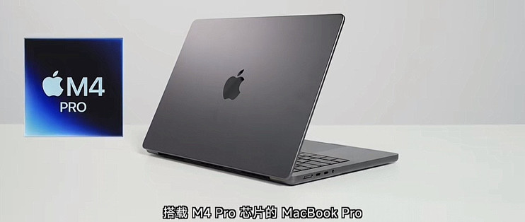 万元预算的极致之选：2024款14英寸MacBook Pro M4_普通笔记本_什么值得买