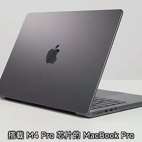 万元预算的极致之选：2024款14英寸MacBook Pro M4