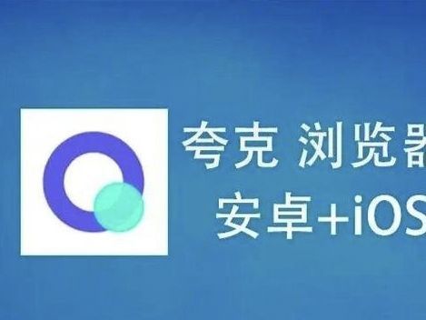 阿里AI旗舰应用夸克全面升级，我替大家先体验了！