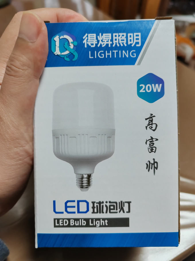 得焺灯具配件