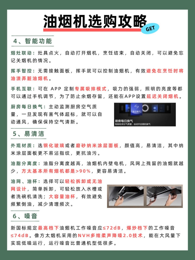 方太吸油烟机