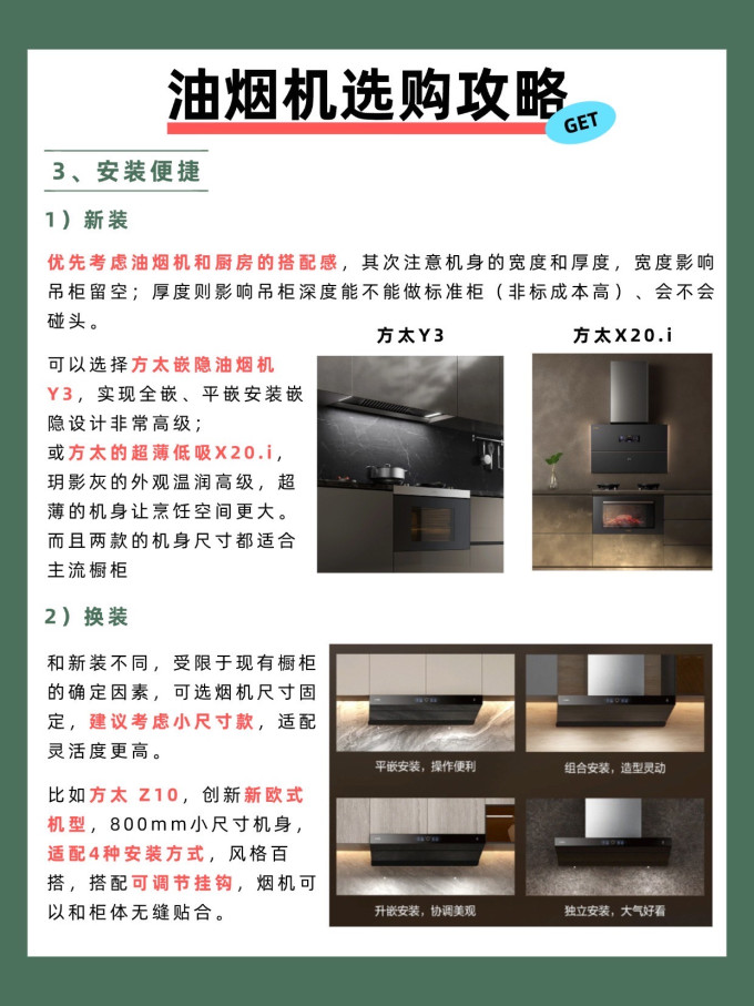 方太吸油烟机