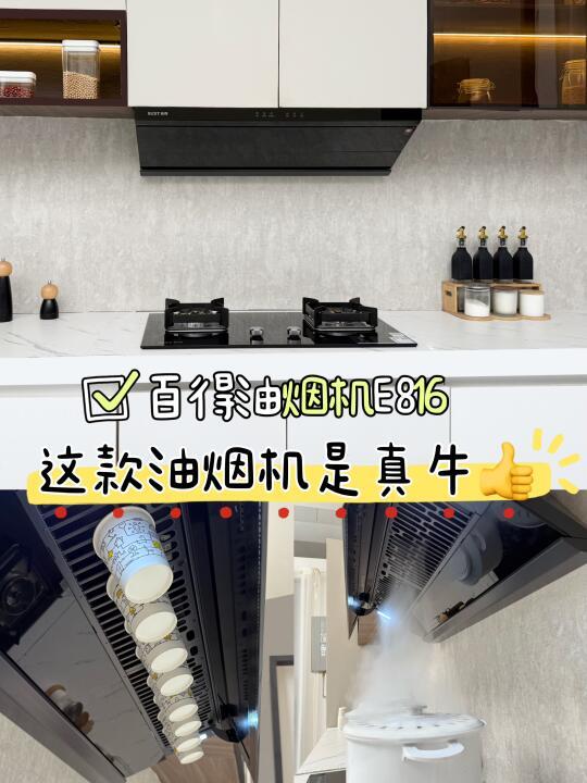 为什么我买油烟机的时候没人告诉我？