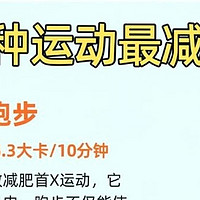 运动与减肥：揭秘不同运动的燃脂效果与正确姿势💪