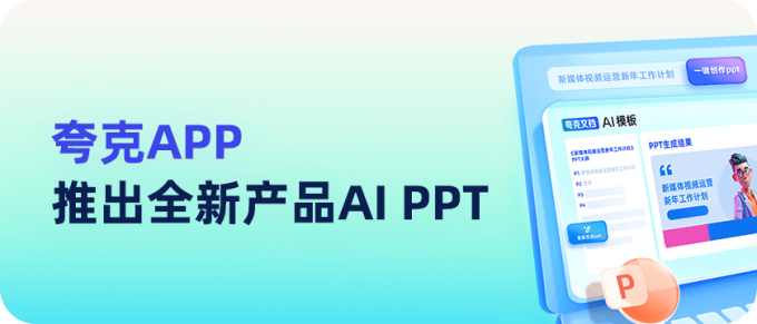 夸克手机软件