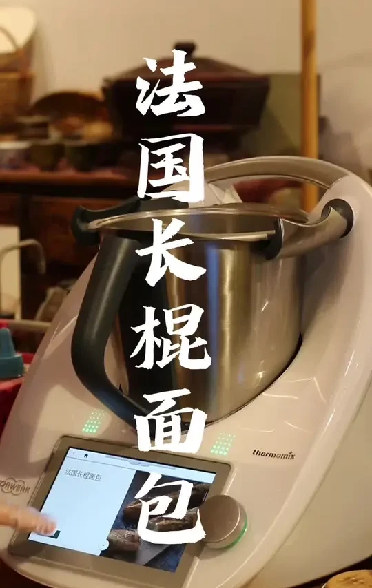 挑战用小美做饭第2️⃣6️⃣天 小美法棍初体验！外脆内软，新手也能轻松搞定！🥖✨
姐妹们！今天终于用美善品做了法棍面包，没想到第一次就成功了！外皮酥脆，内里柔软，咬一口满满的麦香味，简直绝了！🤤
做法