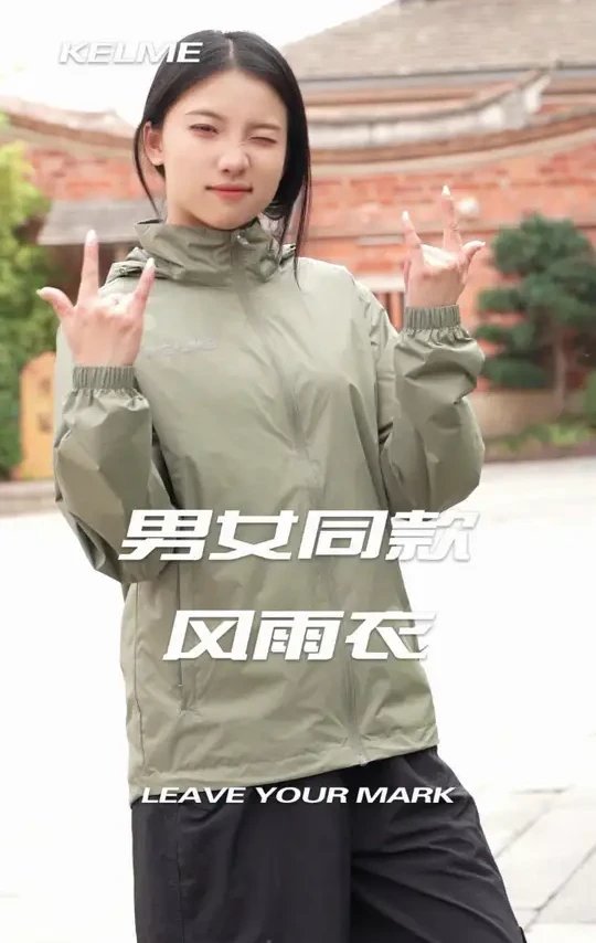 卡尔美风雨衣轻便又时髦！男女同款，还有多种颜色可选！#欧若风  #卡尔美  #运动穿搭  #男女同款 #外套