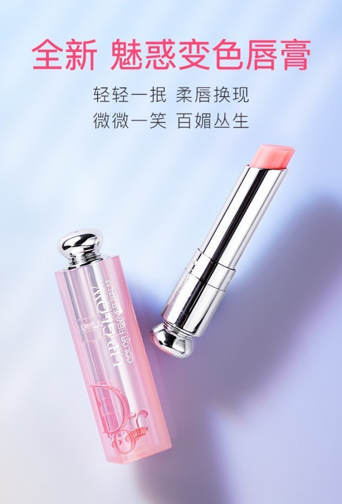 迪奥口红