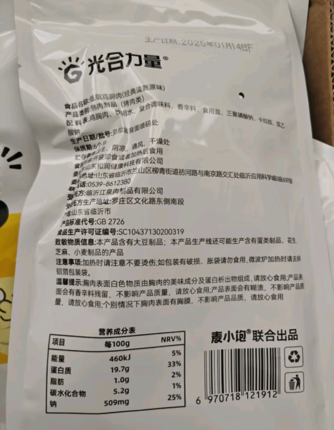 光合力量鸡鸭零食