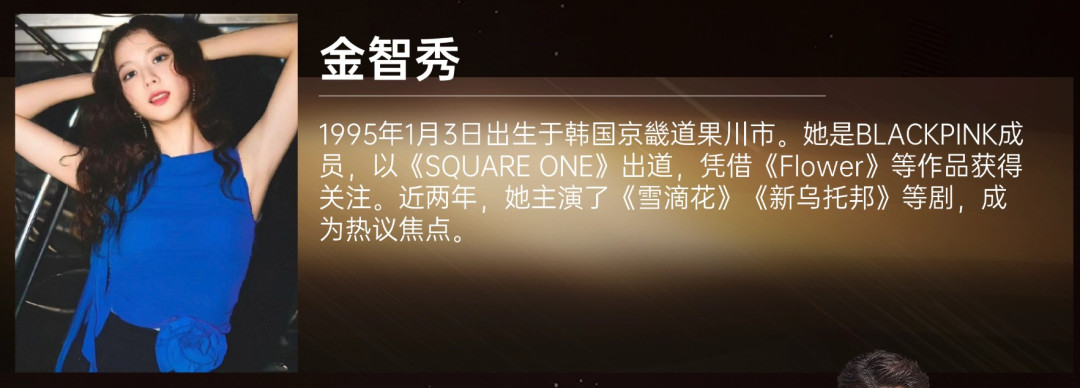 演唱会合集|JISOO首专炸场!李敏镐中文告白甜翻粉丝,你最想去谁的场子?