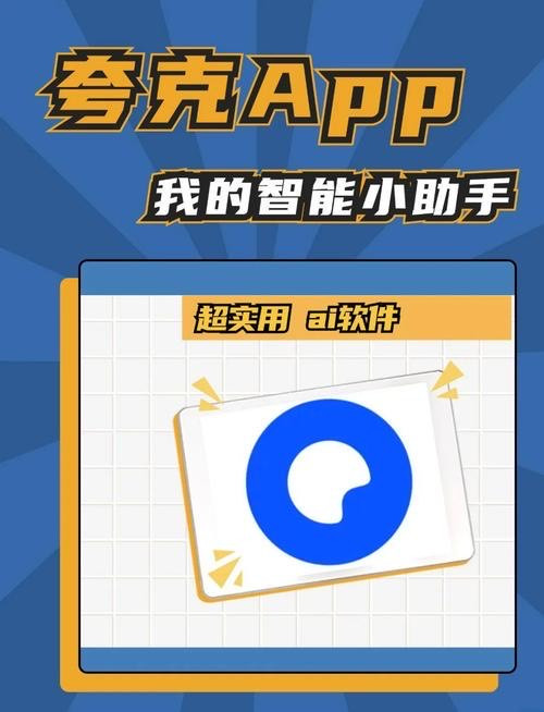 夸克全面升级，AI超级框开启智能新时代