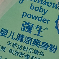 强生婴儿爽身粉