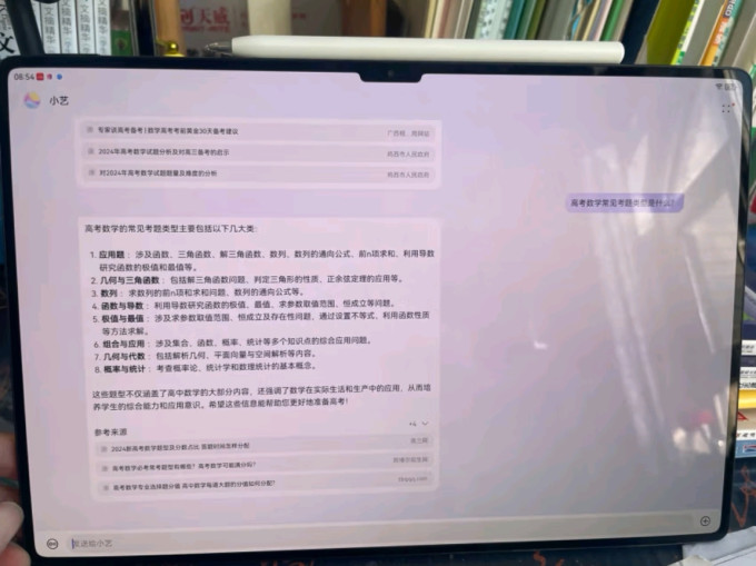 华为平板电脑