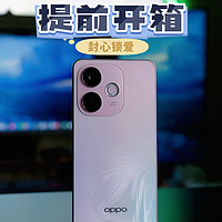 开箱还没发布的OPPO新机，从此封心锁爱