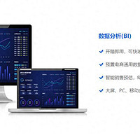 吉客云：如何通过BI驾驶舱让企业管理者实时掌握业务动态？