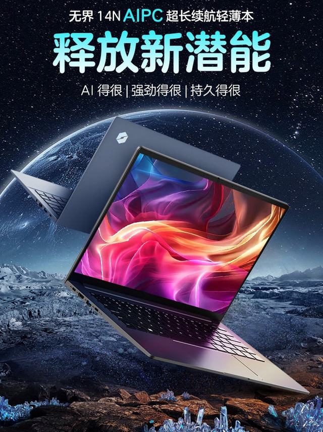 机械革命无界 14N 笔记本上架：Ultra 5-228V + 32G + 1T，6199 元