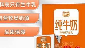 风行纯牛奶200ml*12盒生牛乳学生老人营养早餐奶整箱