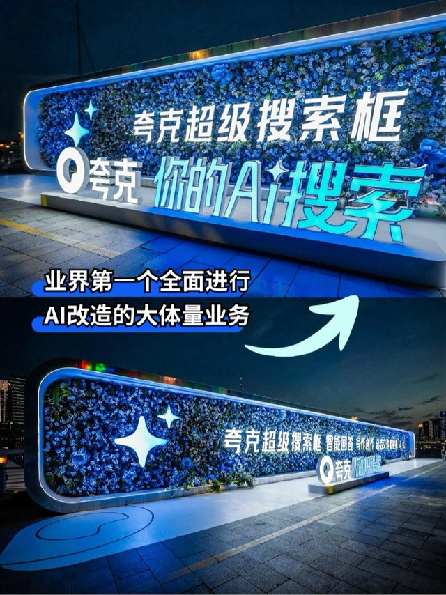 夸克的AI超级框，真心是好用！