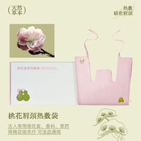补贴购：真不二 肩颈热敷包【桃花静气养心】