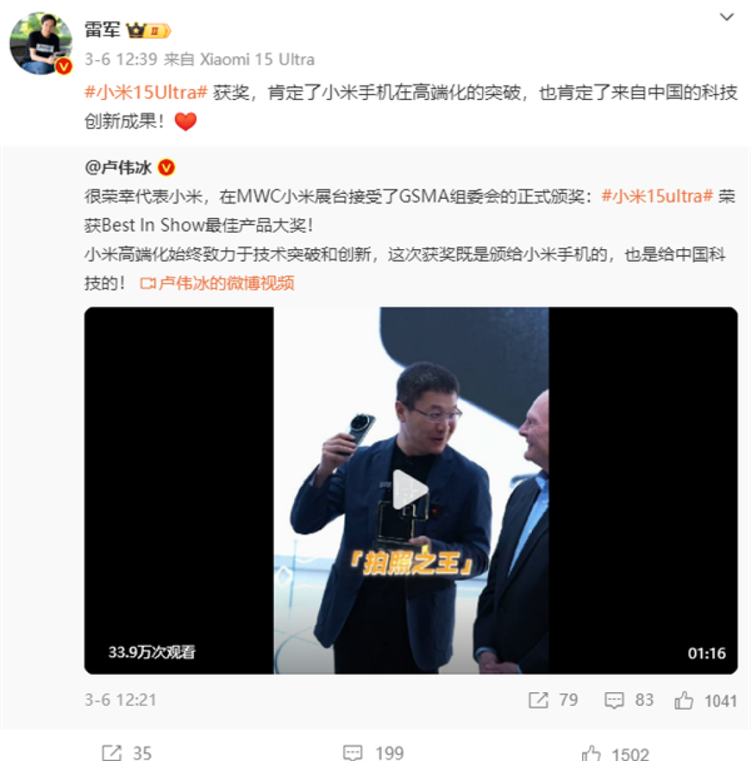 雷军自豪官宣:小米汽车获国际设计界“奥斯卡”五项大奖 !
