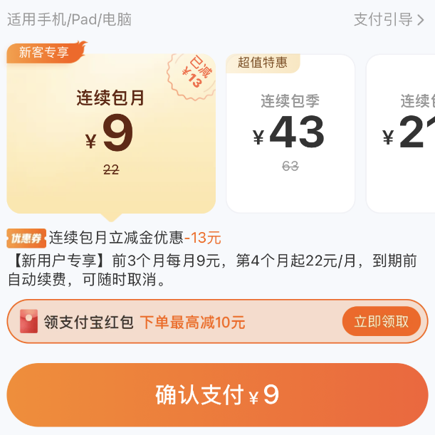终于等到你！88元买价值千元的套餐？我冲了！