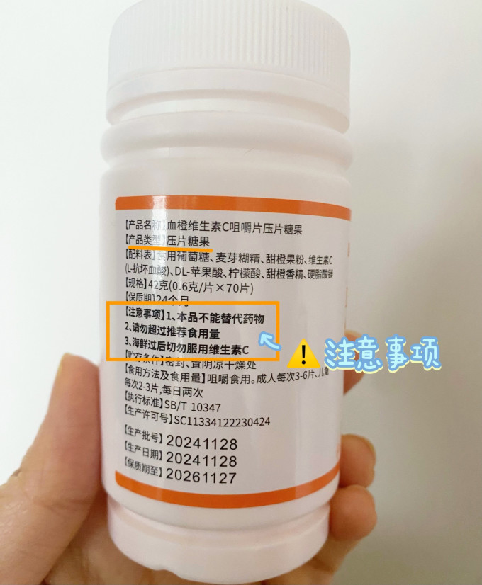 基础健康