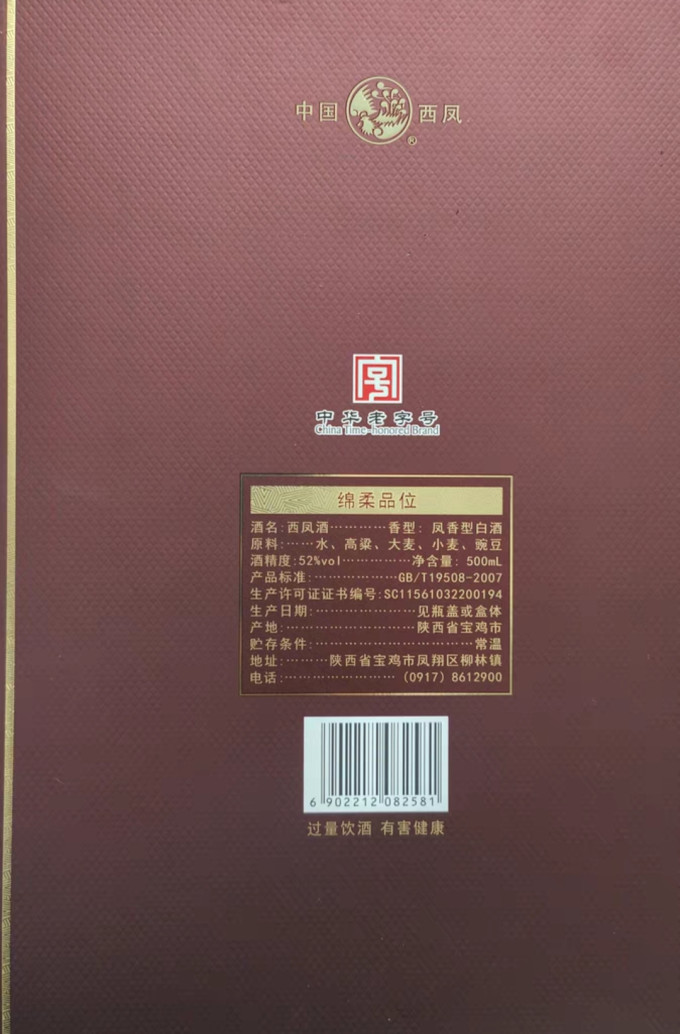 白酒