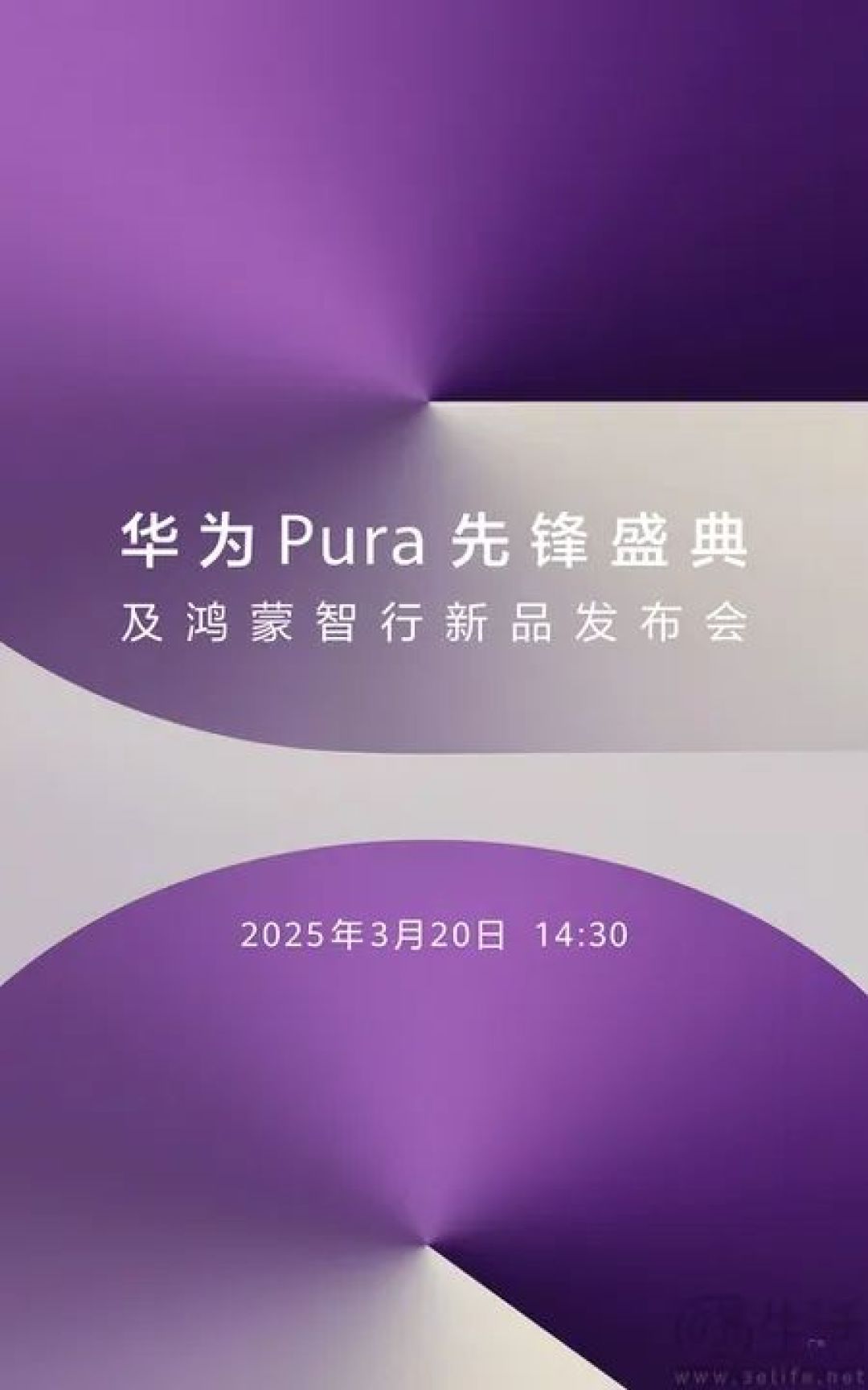 华为新品发布会官宣，有望带来全新卷轴屏机型