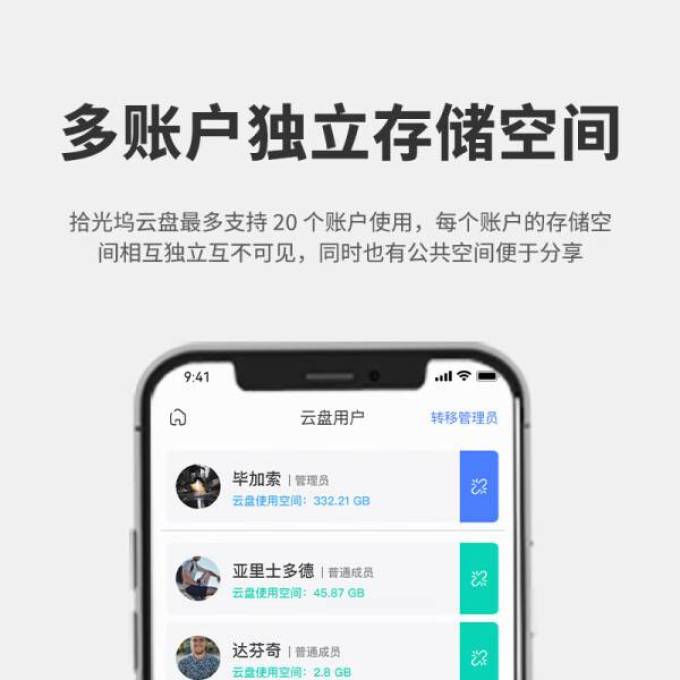 拾光坞NAS存储