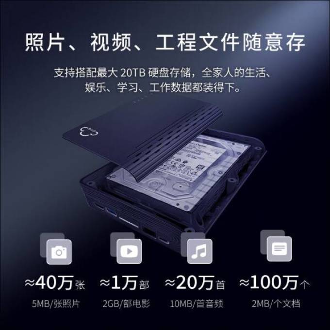 拾光坞NAS存储