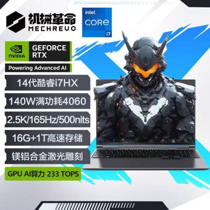 机械革命游戏本